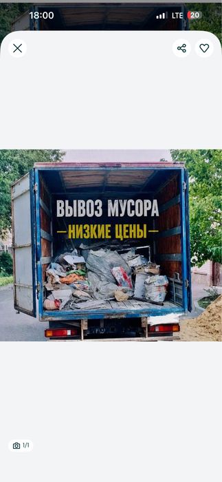Вывоз мусора в Шымкенте.