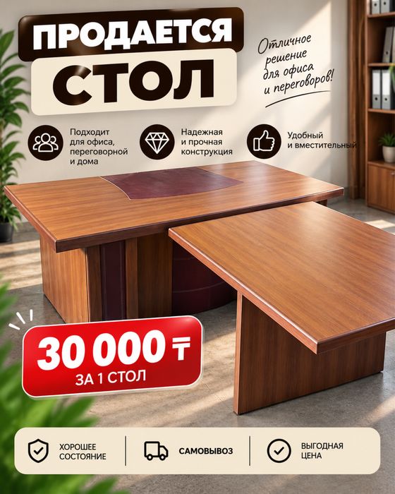 Продажа офисной мебели