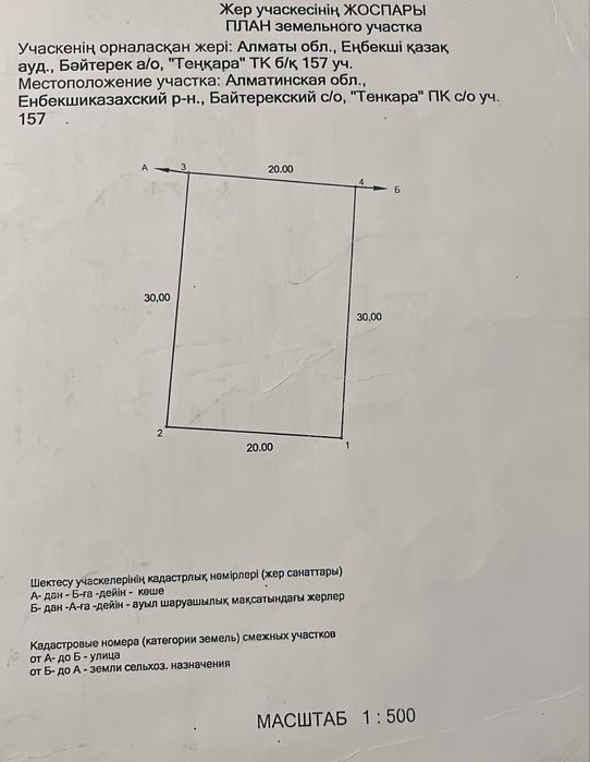 Участок 6 соток срочно