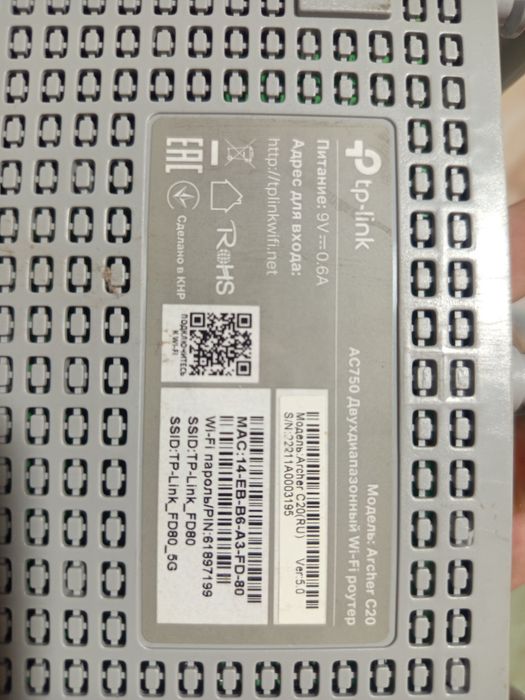 Wifi роутер Tp-link Archer C20