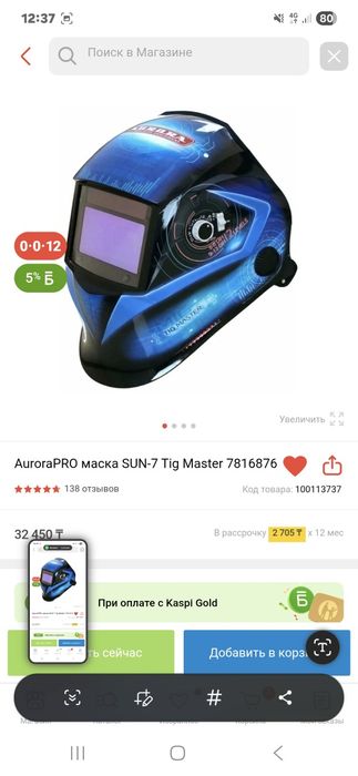 Аврора 200 ac/dc  аргонодуговая сварочный аппарат