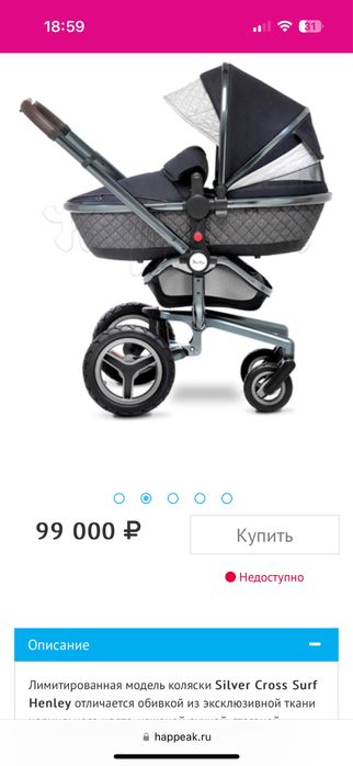 Коляска Silver cross лимитированная коллекция