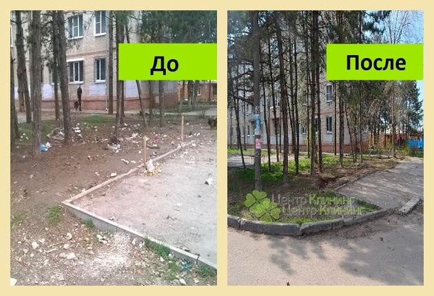 Уборка , чистка участков .