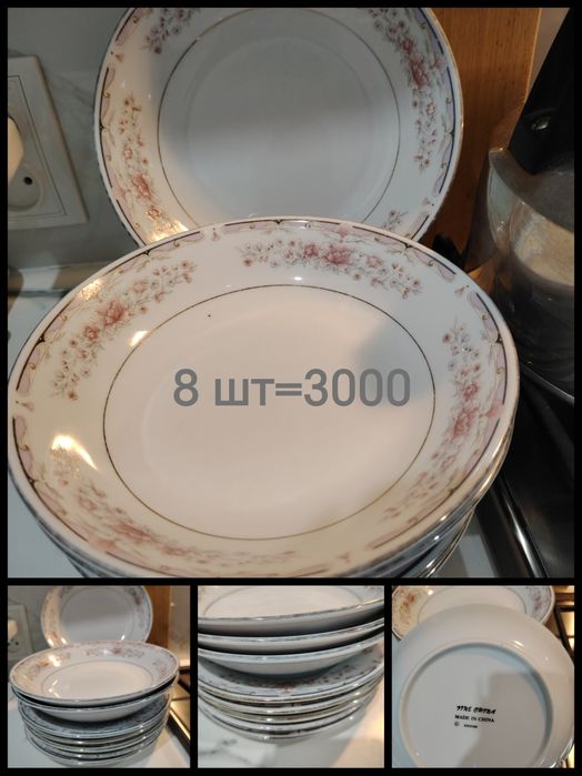 Посуда для дома!