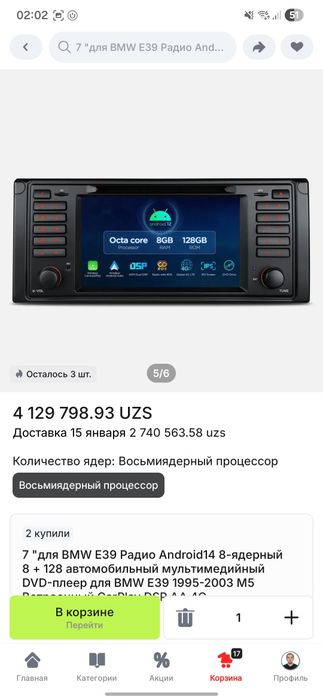 Мультимедиа магнитола Android штатная bmw e39