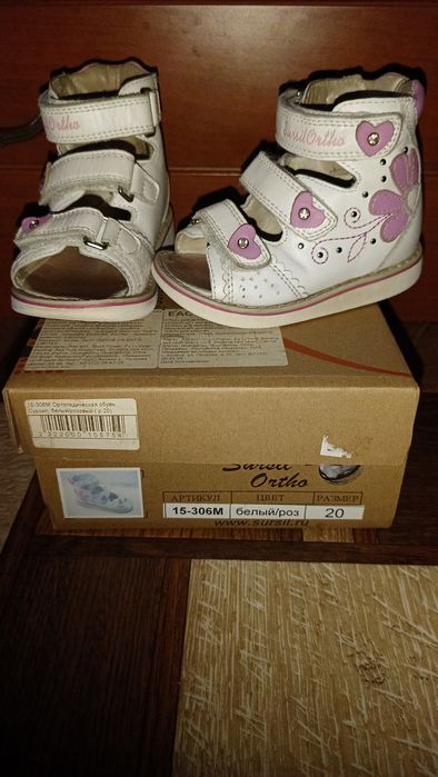 Ортопедические сандали