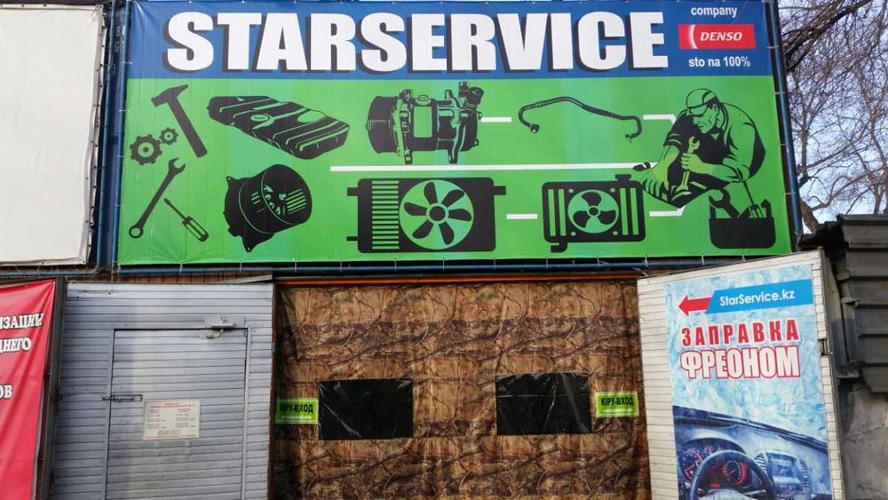 Ремонт автопечек Алматы