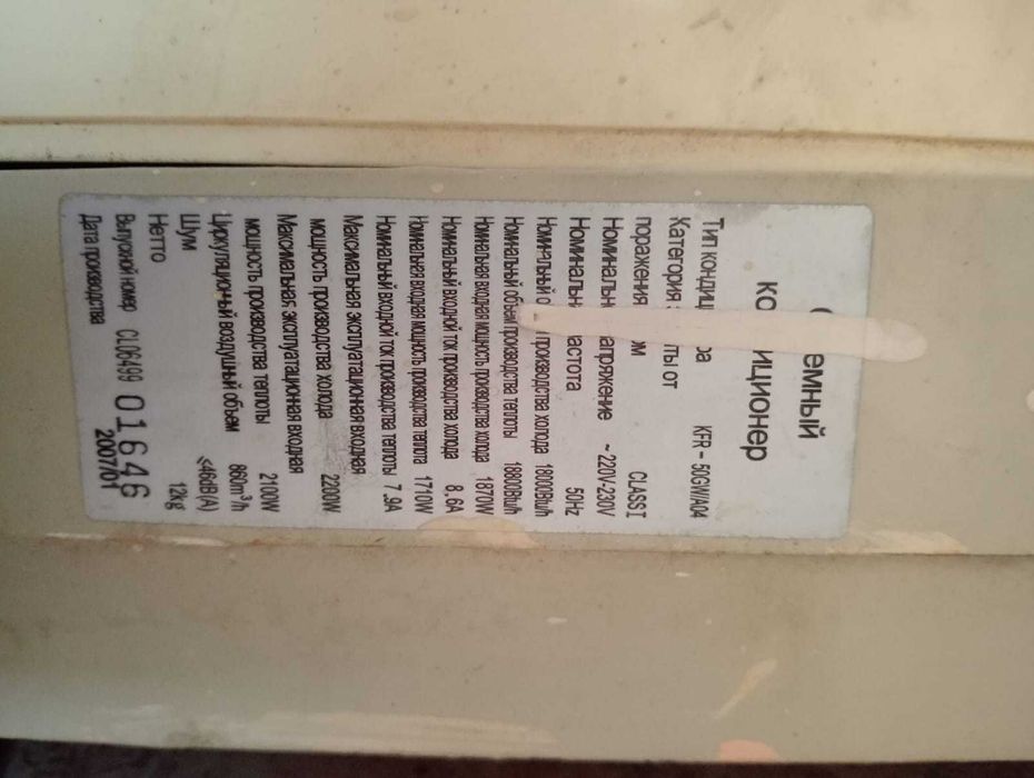 Внутренние блоки сплит-систем "Huindai" и"Almacom"