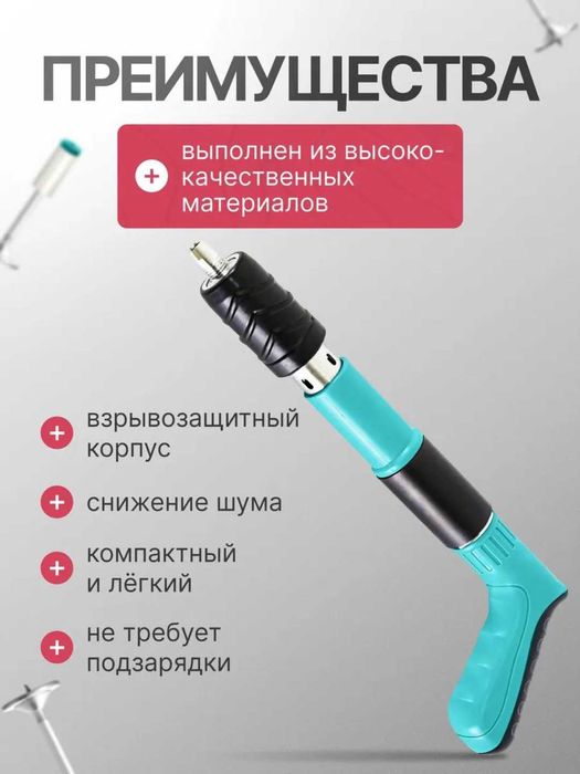 Пороховой пистолет для дюбелей/Poroxli dyubellar uchun pistolet 50 o'q