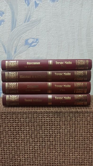 Книги Томаса Майн Рида