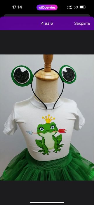 Продам костюм лягушки