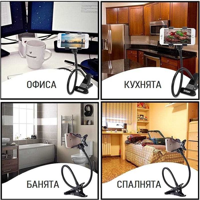 Гъвкава стойка за телефон с дълго рамо и щипка за захващане