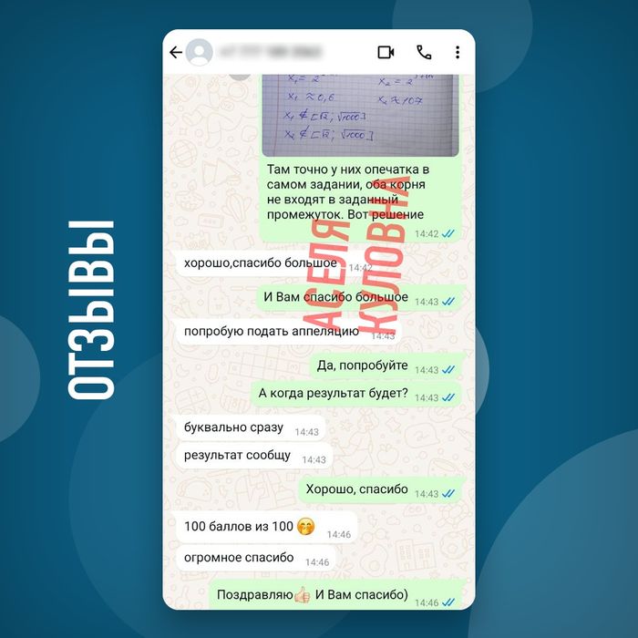 Физика Математика Онлайн Репетитор