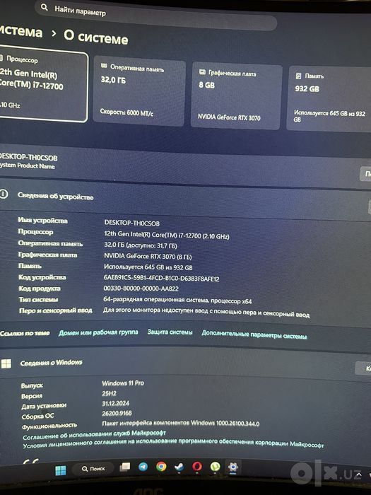 Rtx 3070 ROG/i7 12700/32GB DDR5 Corsair/Z790 Tuf/1tb nvme WD black/850