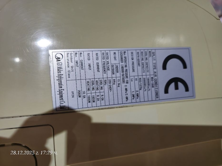 Климатик Мидея 18ка