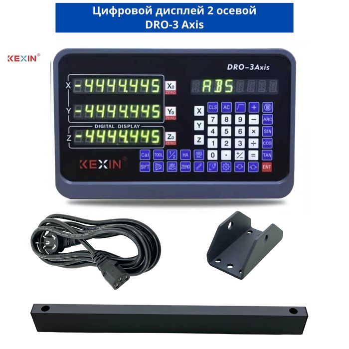 УЦИ — Устройства цифровой индикации для токарных и фрезерных станков