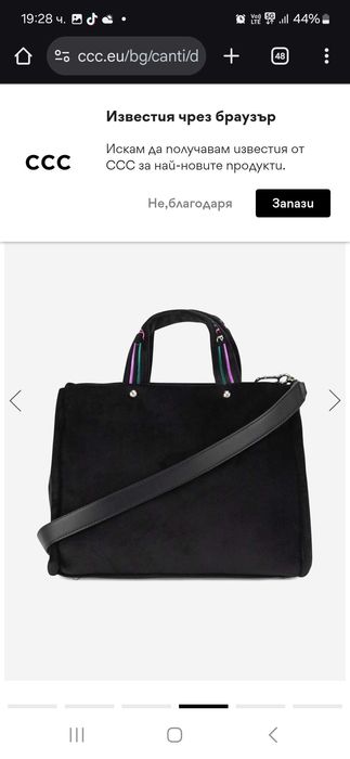 Дамска чанта Juicy Couture