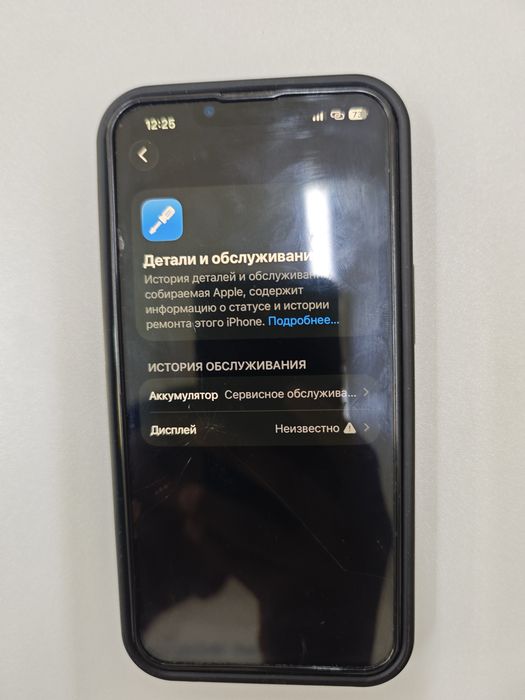 Iphone 13 pro.