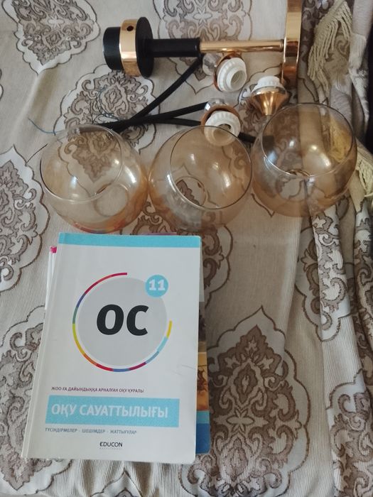 Продаём люстрю и книгу