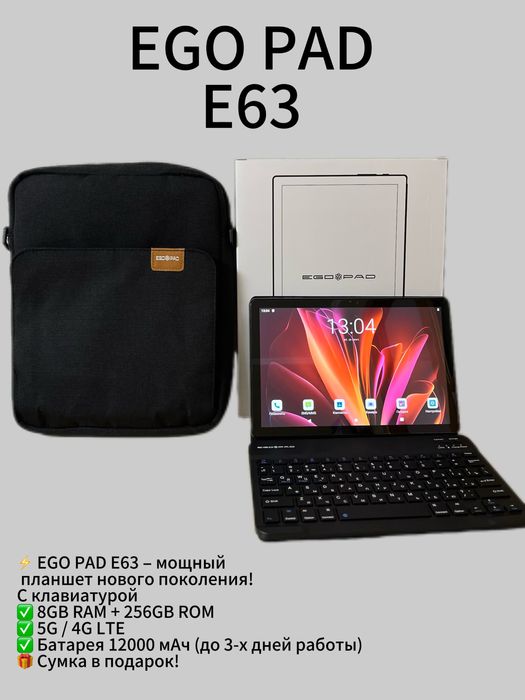 Планшет для учебы и работы с клавиатурой