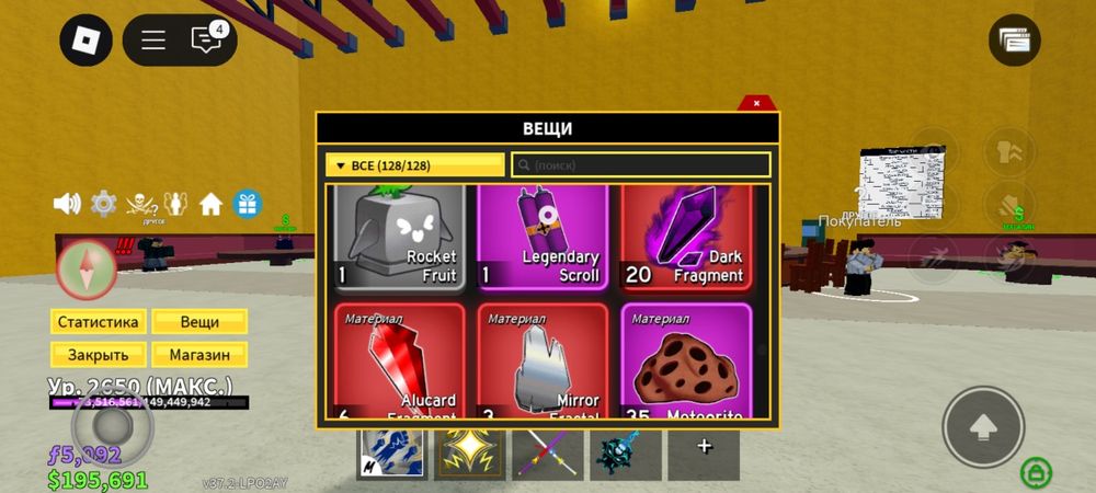 Blox fruits акк сатам