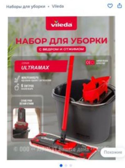 Набор для уборки, Чиланзар 26.