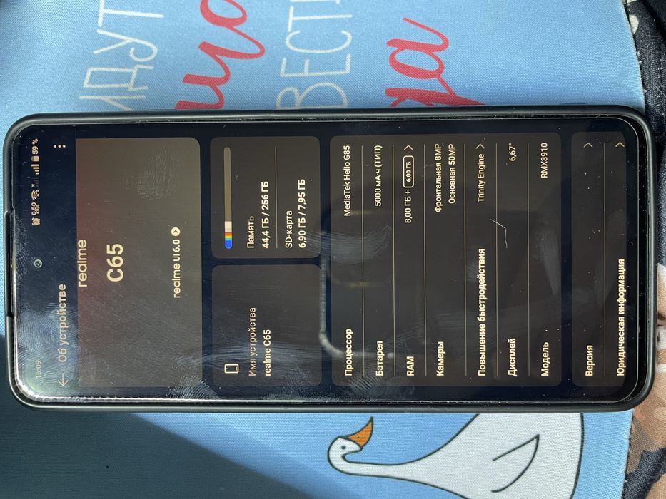 Продам realme c65