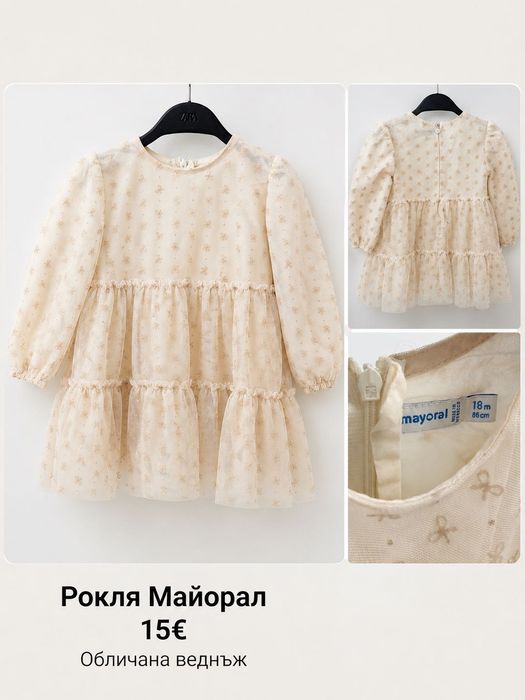 Маркови бебешки дрехи от 0-3 до 12-18 м