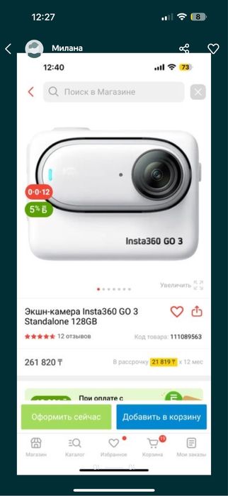 Цена окончательная! Экшн-камера Insta360 GO 3 Standalone 128GB