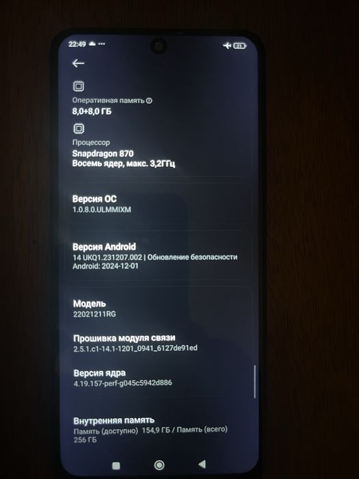POCO F 4          Ь