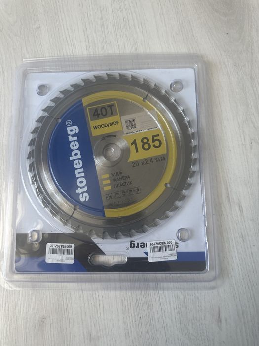 Продам диски на болкарку