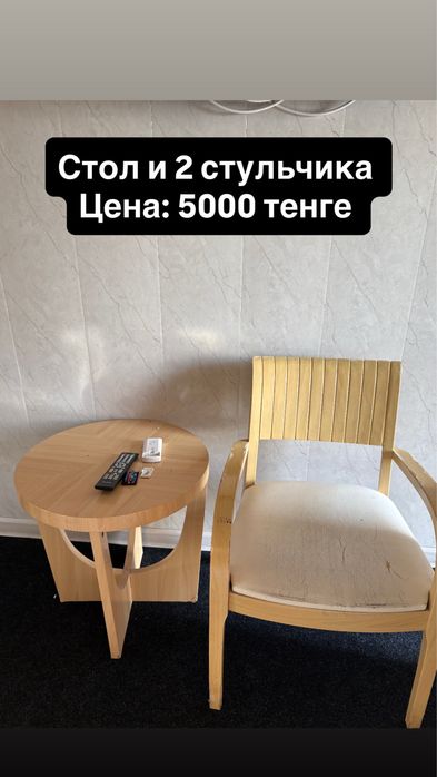 Стол и 2 стульчика