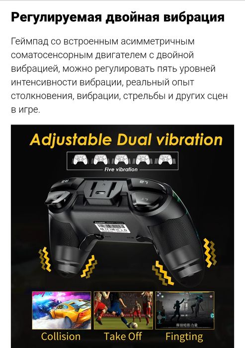 Продам джойстик для пк, смартфона.