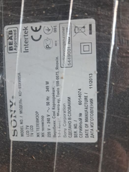 Продам телевизор SONY на запчасти
