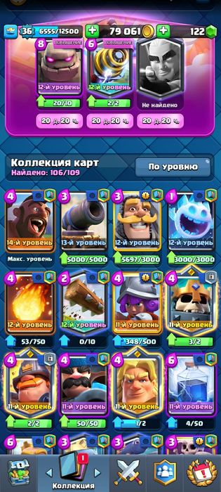 Аккаунт клэш роял