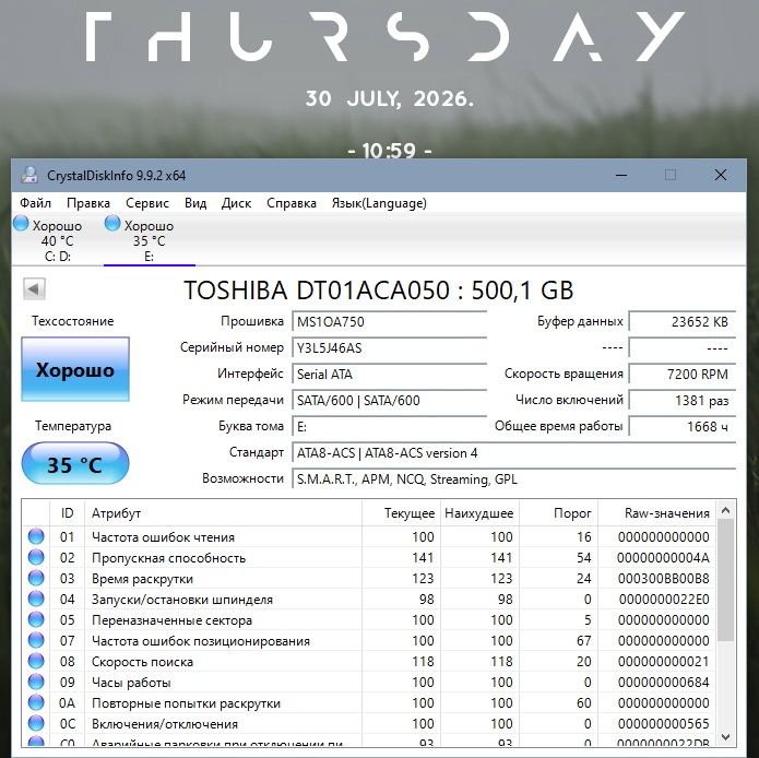 HDD Toshiba 500 ГБ SATA 7200 RPM