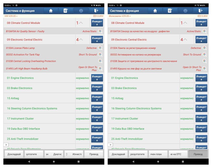 Launch Ediag Mini + X-PRO5 + Таблет + Адаптер 24V за тежкотоварни