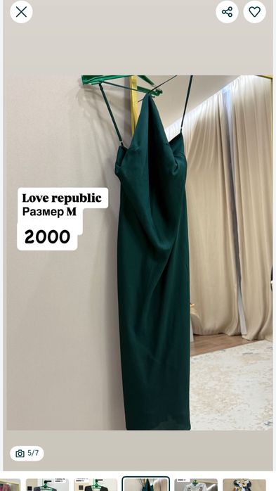 Гардероб все по 2000 тг