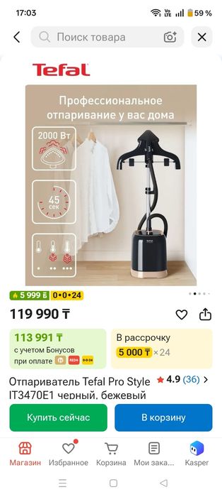 Отпариватель в хорошем состоянии