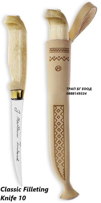 Оригинални Ножове  Marttiini Финландия за Филетиране на риба 8 модела