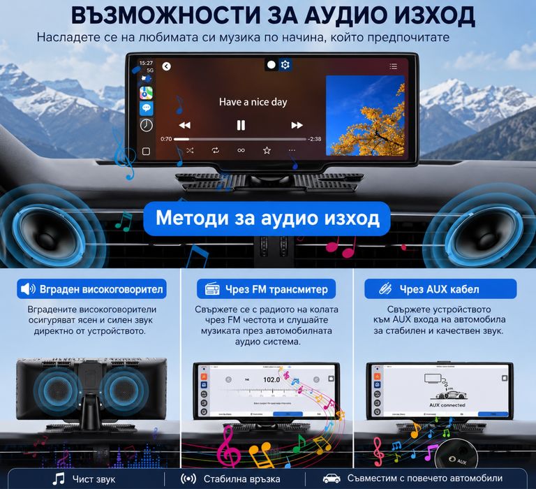 Безжичен CarPlay и Android Auto дисплей 10.26”