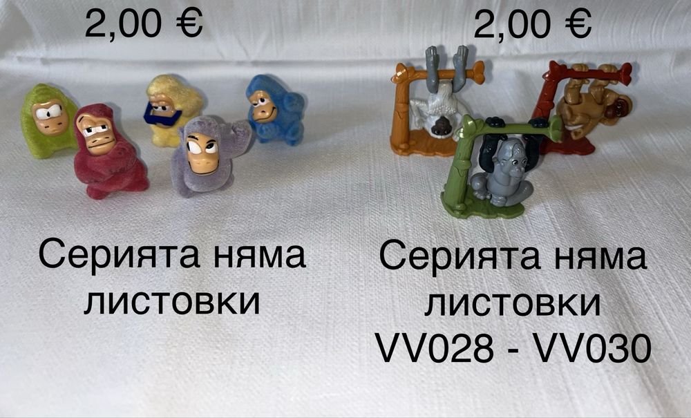 Kinder играчки 2