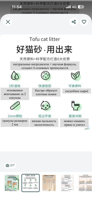 Кошачий наполнитель