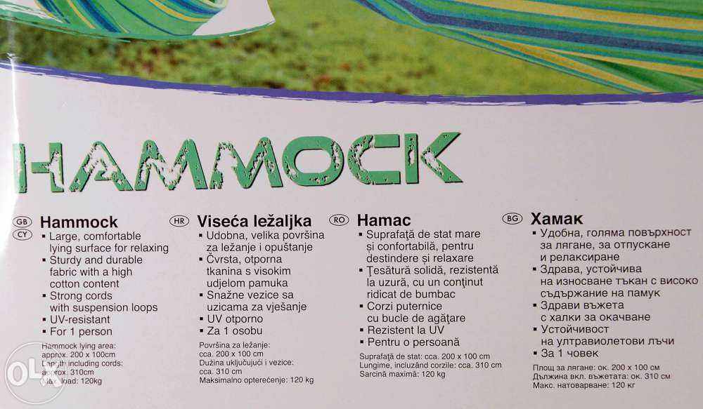 HAMAC din bumbac - NOU, cu eticheta, realizat in Germania