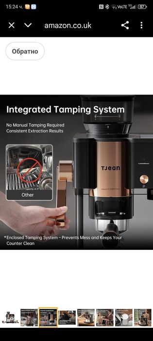 Кафе машина Tjean- полупрофесионална