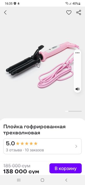 Плойка трехволновая для завивки волос