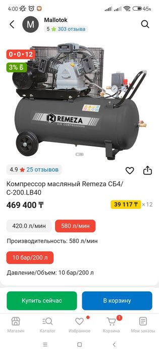 Продам компрессор воздушный
