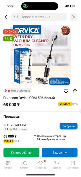 Соңғы 2-шт қалды 70.000 тг