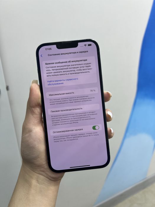 Ip 13 pro max 256 gb