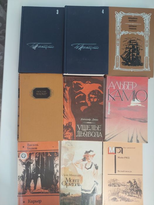 Книги художественные.